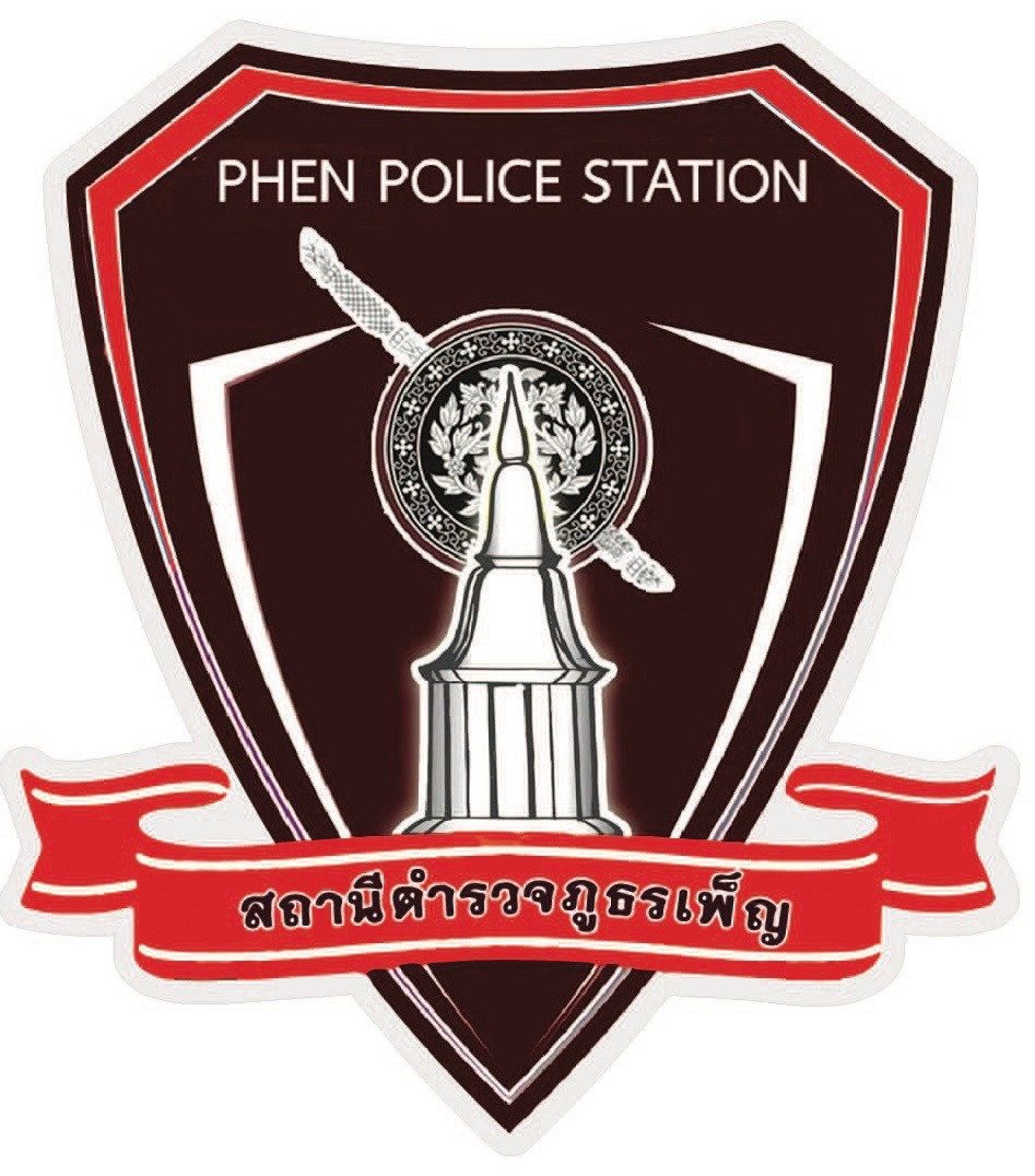 สถานีตำรวจภูธรเพ็ญ logo